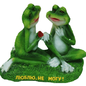 Садовая фигура Лягушки "Люблю не могу", 38 см.