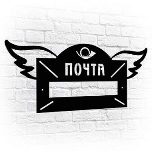 Табличка Почта 32х13 см