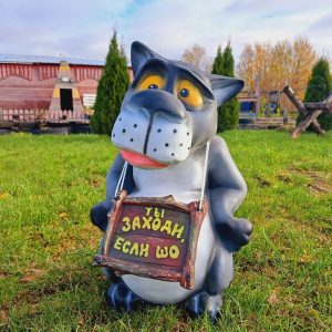 Садовая фигура Волк "Заходи если шо" 60х42 см.