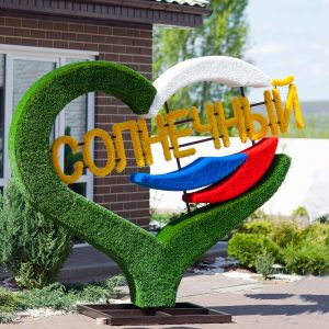 Топиари стелла сердце 200 x 230 x 30 см